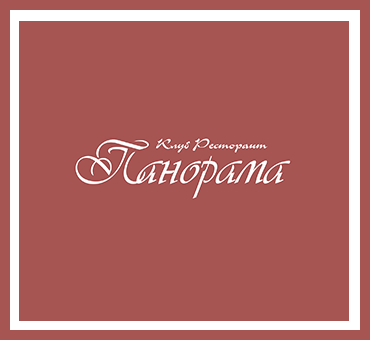 Лого на ресторант Панорама
